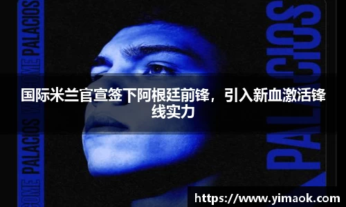 米兰体育