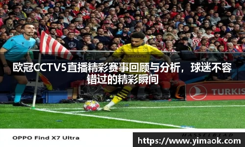 米兰体育