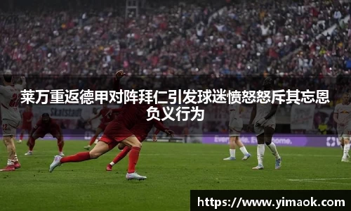 acMilan