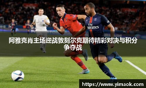 acMilan
